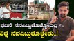 Chamarajanagar Temple Tragedy : ವಿಷ ಹಾಕಿದ ಇವರು ಮನುಷ್ಯರೇ ಅಲ್ಲ..! | Oneindia Kannada