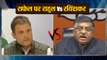 Rafale Deal पर SC के फैसले के बाद Rahul Gandhi पर बरसे Ravi Shankar Prasad | वनइंडिया हिंदी