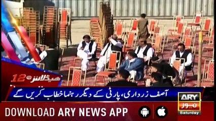Headlines ARYNews 1200 15th December 2018