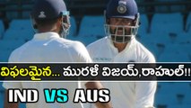 India vs Australia 2nd Test : India Lose Openers Early, Australia In Command | Oneindia Telugu