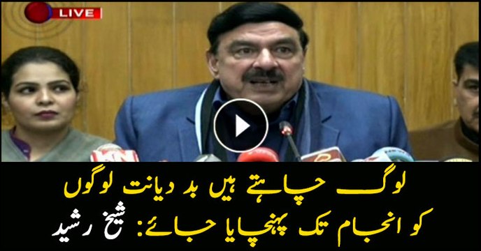 Minister Railway Sheikh Rasheed press conference