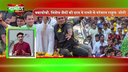 UttarPradesh Bulletin 15 Dec 2018 | Grameen News