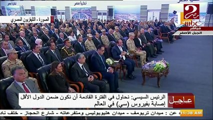 الرئيس السيسي: نحاول في الفترة القادمة أن نكون ضمن الدول الأقل إصابة بفيروس سي في العالم