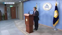 우윤근 “검찰이 혐의 없다고 한 사건” 의혹 부인