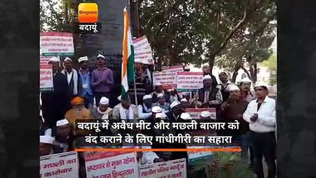 बदायूं में अवैध मीट और मछली बाजार को बंद कराने के लिए गांधीगीरी का सहारा