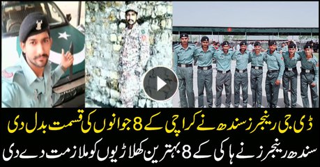 Sindh Rangers employs 8 hockey players from Karachi