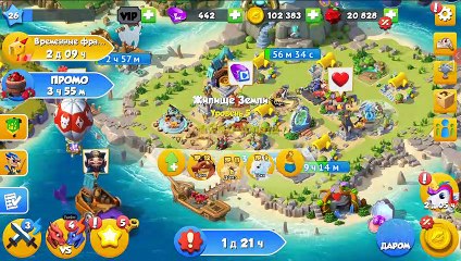 #Легенды Дракономании серия #7