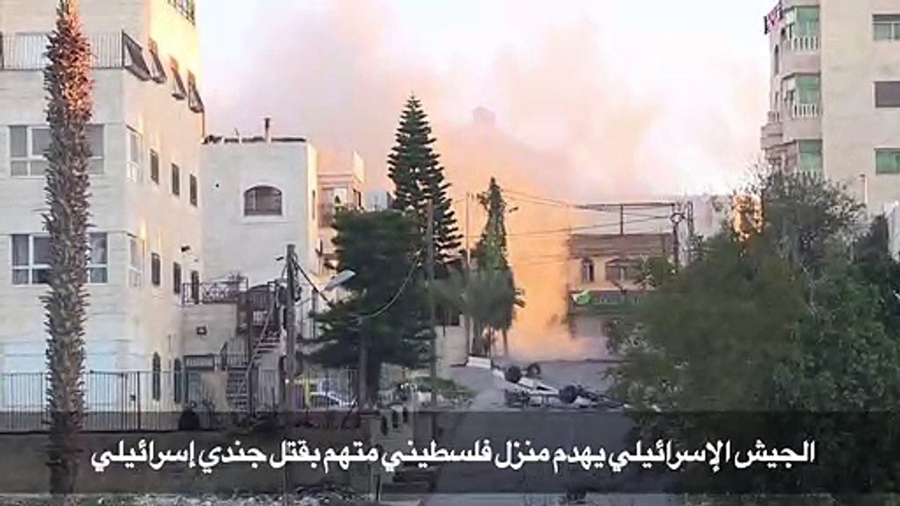 الجيش الإسرائيلي يهدم منزل فلسطيني متهم بقتل جندي إسرائيلي