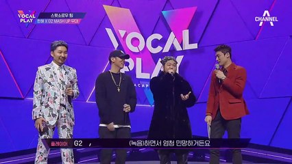 스윗소로우 팀의 한해 X G2, 프로듀서도 감히 예측하지 못했던 투표 결과라는데?!