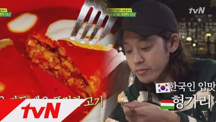 부다페스트 최고의 전망 레스토랑, 과연 음식 맛은?!