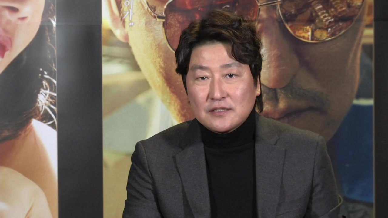 베일 벗은 '마약왕' 송강호 "희로애락 겪은 한 남자의 흥망성쇠" / YTN