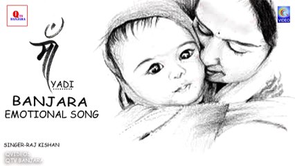 BANJARA MAA YADI  EMOTIONAL SONG NEW QVIDEOS