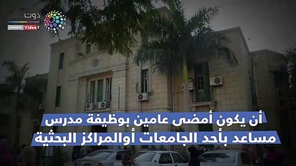 كل ما تريد معرفته عن شروط المنح المجرية للجامعات المصرية