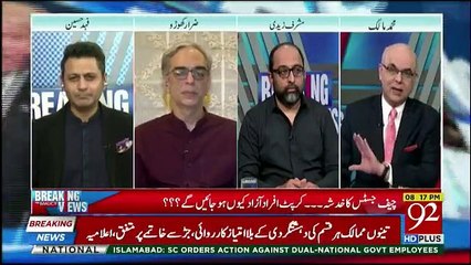 Breaking Views With Malick - 15th December 2018