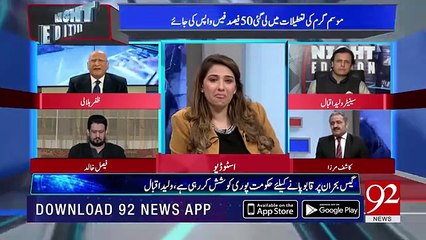 night edition discussion on pakistans gas crisis 14dec2018