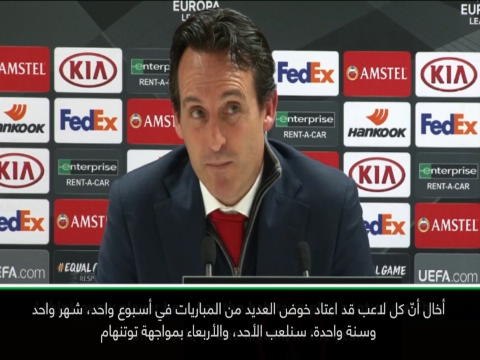 كرة قدم: الدوري الإنكليزي: حريّ بآرسنال إراحة بعض اللاعبين - إيمري