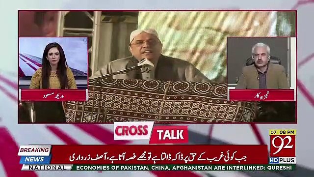 Asif Zardari Pakistani Qoam Ko andha Gonga Samjhtay Hai,,Arif Hamid Badly Criticise Asif Zardari