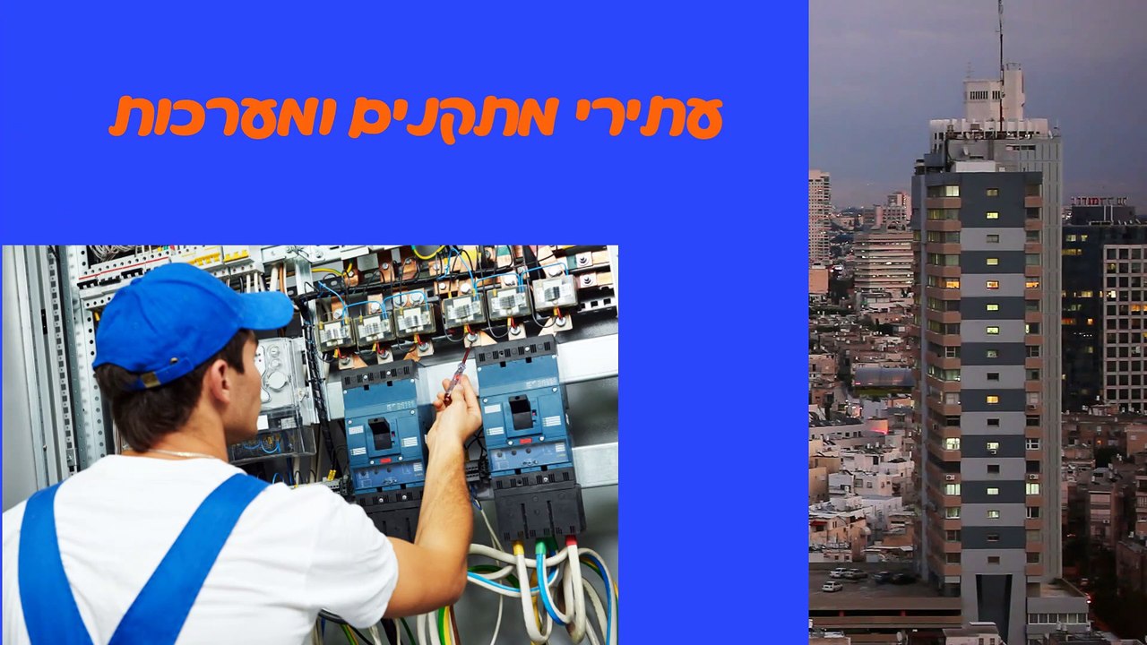 ועד הבית - המדריך לניהול הבית המשותף