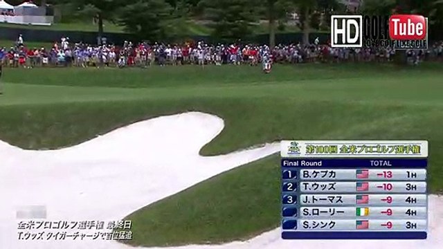 【GOLF】Tiger Woods タイガーウッズ プロ　全米プロ 最終日4番ホール　セカンド バンカーショット