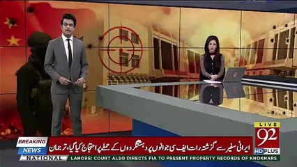 Chinese Consulate Per Hamla Karne Waloon Ka Sath Kon Si Party De Rahi Thi ??