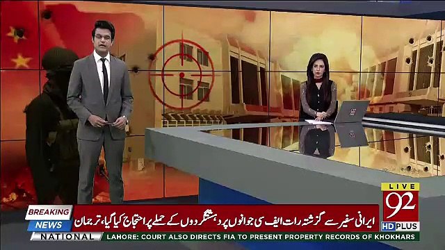 Chinese Consulate Per Hamla Karne Waloon Ka Sath Kon Si Party De Rahi Thi ??
