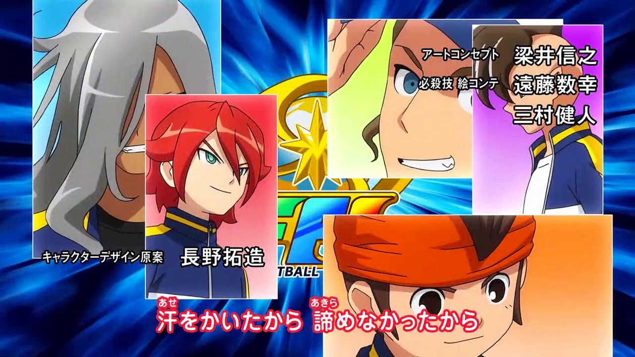 Inazuma Eleven Orion no Kokuin 09 VOSTFR HD