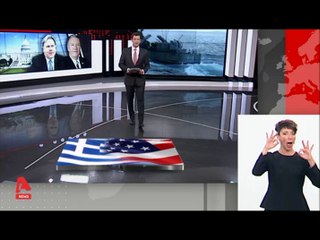 ΗΠΑ: "PLAN A για εμάς η Ελλάδα..."