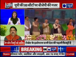 PM Narendra Modi LIVE: रायबरेली से पीएम मोदी का चुनावी शंखनाद