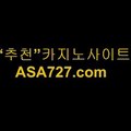 온라인카지노주소⊆⊆ PPT474．ＣΦ Μ ⊇⊇온라인카지노주소