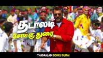 Vettikattu Song with Lyrics _ Viswasam Songs _ Ajith Kumar, Nayanthara _ D.Imman _ Siva ( 720 X 1280 )