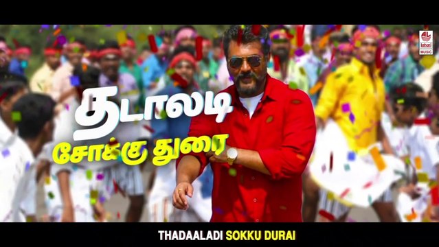 Vettikattu Song with Lyrics _ Viswasam Songs _ Ajith Kumar, Nayanthara _ D.Imman _ Siva ( 720 X 1280 )