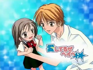 Aishiteruze Baby 18 VOSTFR