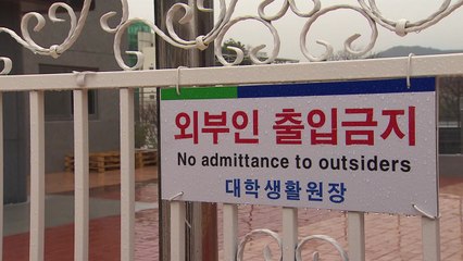 "강제로 입 맞추려고..." 부산대 기숙사에 울려 퍼진 비명 / YTN