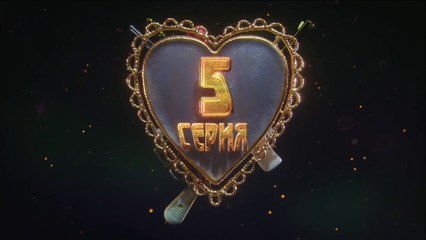 Мурка - 5 серия (2016) HD смотреть онлайн