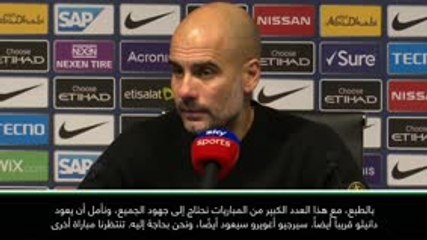 كرة قدم: الدوري الإنكليزي: سيتي بحاجة إلى عودة جميع اللاعبين بكامل لياقتهم - غوارديولا