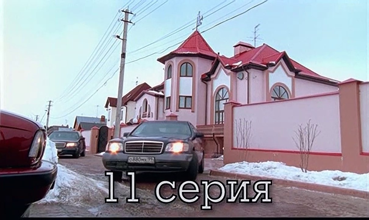 Бригада (2002) - 11 серия HD смотреть онлайн