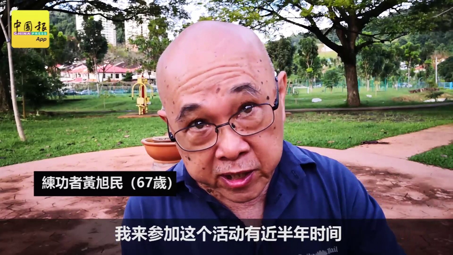 ⁣【今日北马头条】禁止在公园练功 民众大呼不妥当