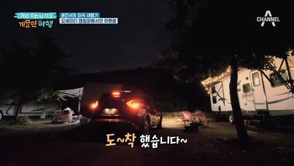 뭔가 심상치 않다....? 우여곡절 끝에 도착한 요세미티 캠핑장