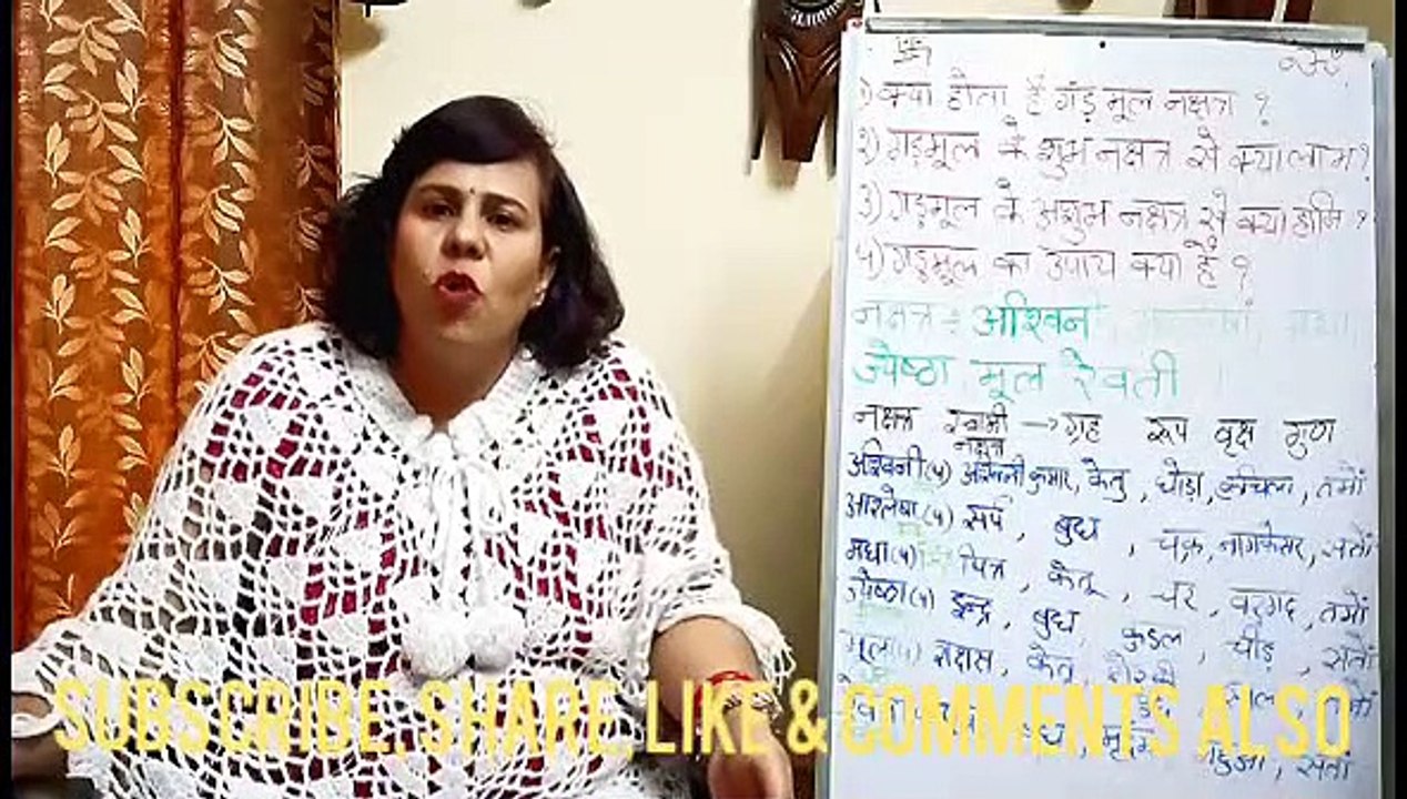 गंड मूल दोष क्या होता है ? गंड मूल दोष से बच्चे और परिवार के किन सदस्य केलिए कितना शुभ और अशुभ होता है ? गंड मूल दोष निवारण के लिए कहाँ और पूजा कैसे करें ?