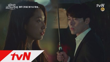 [7화 예고] 희주의 귀국, 그리고 진우와의 재회!