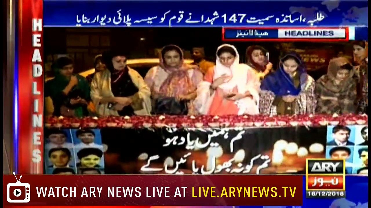 Headlines | ARYNews | 1900 | 16 December 2018