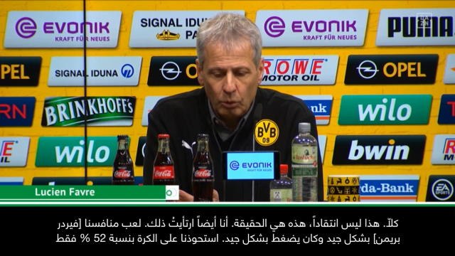 كرة قدم: الدوري الألماني: إهدار لاعبي دورتموند للفرص لم يلقَ استحساني - فافر