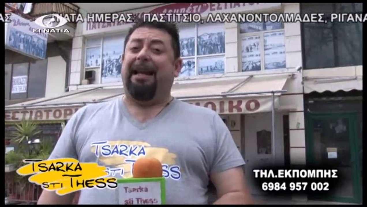 Τσαρκα στη Θεσσαλονικη Α 17-12-18