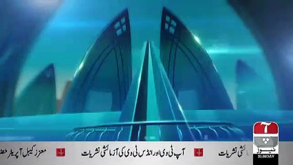 Islamabad Views - 16th December 2018