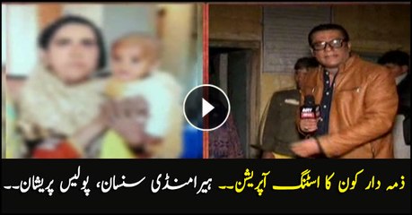 Team "Zimedar Kon" sting operation in "Heera Mandi"