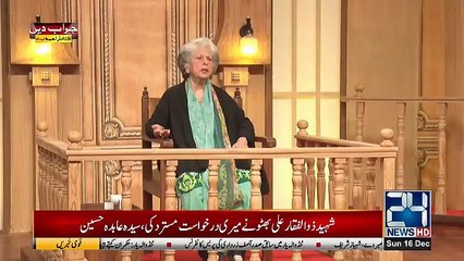 Jawab Dein Iftikhar Ahmad Kay Sath - 16th December 2018