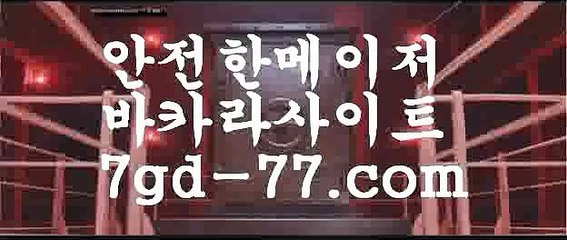 온라인바카라∠akdlektmzkwlsh- ( ↗【 golds-casino。ＣoＭ 】↗) -바카라사이트 슈퍼카지노 마이다스 카지노사이트 모바일바카라 카지노추천온라인카지노∠온라인바카라