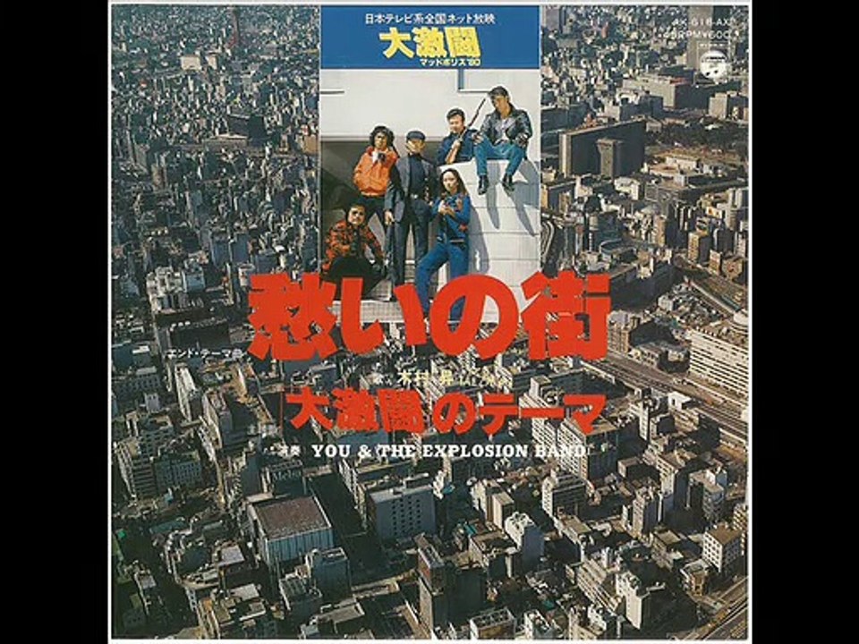 Yuji Ohno - Theme From Daigekito