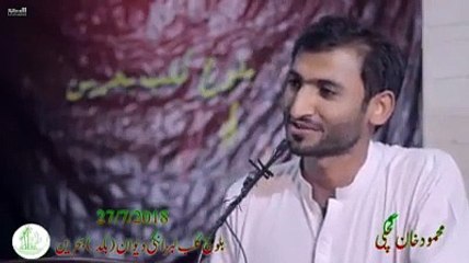 Mahmud Hán Gechki | Byá | Balóchi