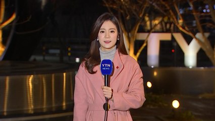 [날씨] 中 스모그 영향으로 미세먼지↑...한파 주춤 / YTN